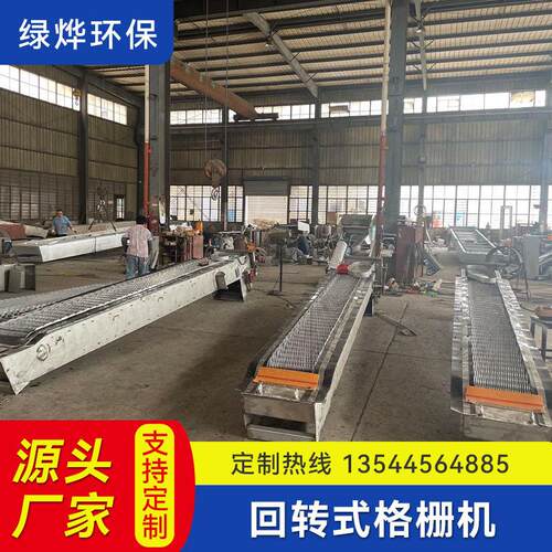 回转式格栅除污机自动捞渣循环齿耙格格栅机不锈钢机械格栅机