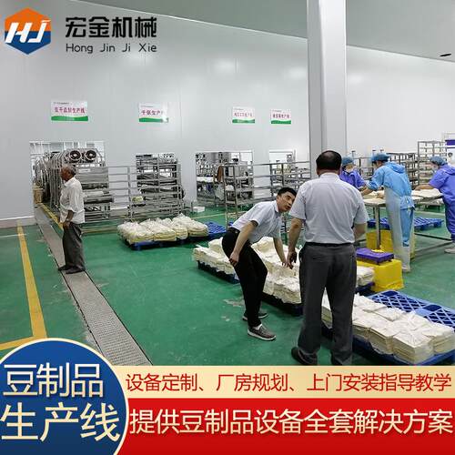 豆制品设备豆腐生产线日产1-10吨大型豆腐坊配套流水线设备豆腐机