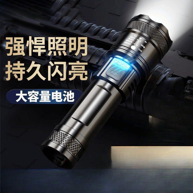 冲天炮强光变焦手电筒可充电充手机户外便携白激光多功能超长待机