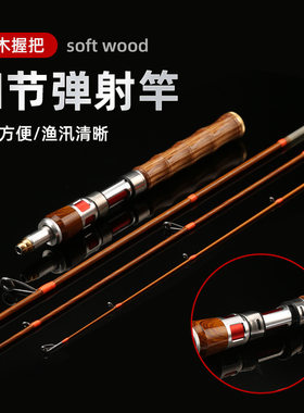 便携式3节路亚竿1.4米超软多节微物弹射溪流马口白条竿伸缩路亚竿