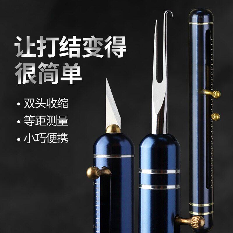 新款多功能子线打结器铝合金绑线器三合一带刀片钩距定位器