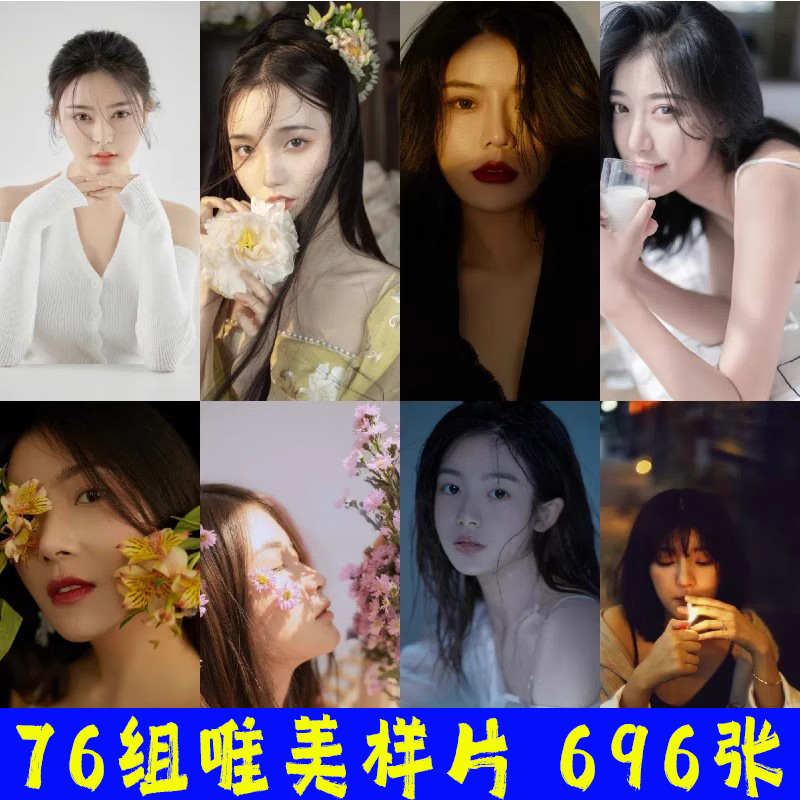 精选艺术摄影素材样片影楼个人图片高清无水印可用于宣传推广素材