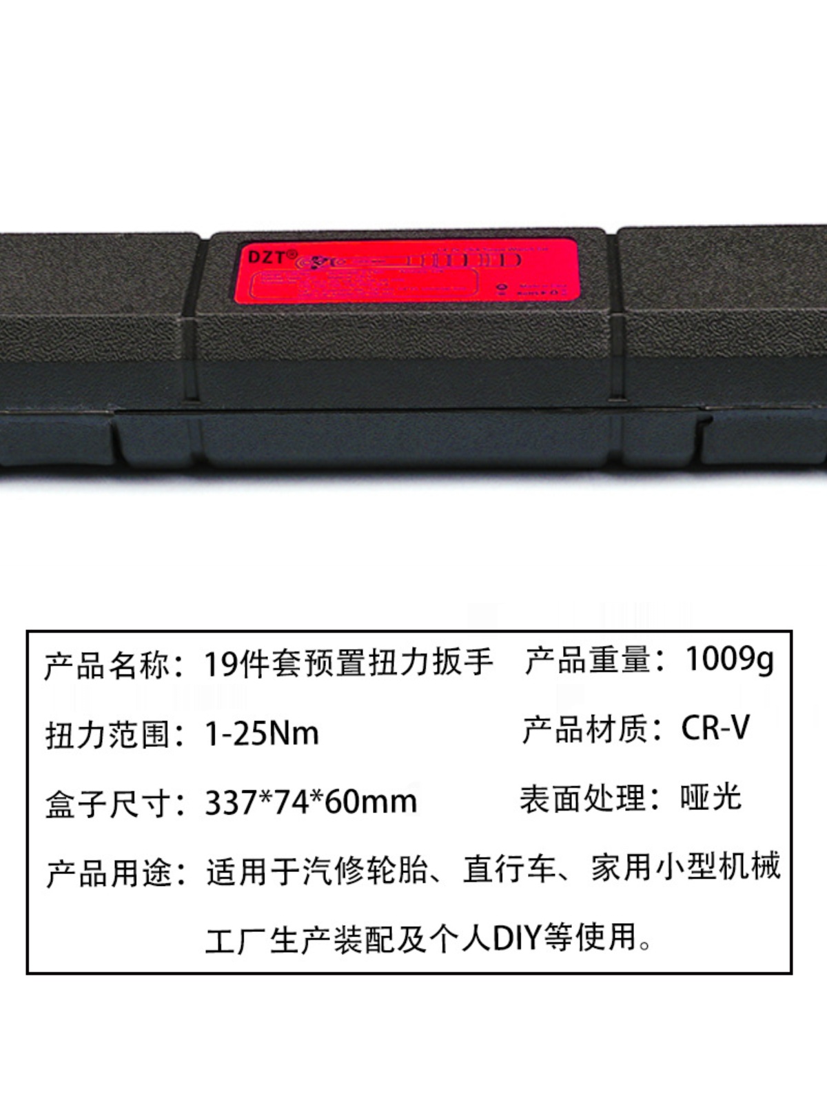 定制定制14预置式扭矩扳手19件套换头125Nm扭矩扳手自行车扭矩扭