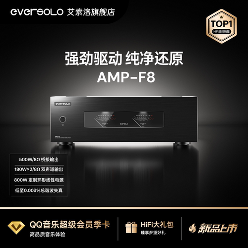 艾索洛F8大功率AB类纯后级功放机