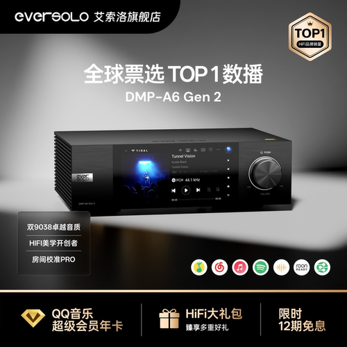 艾索洛A6Gen2数播解码一体机