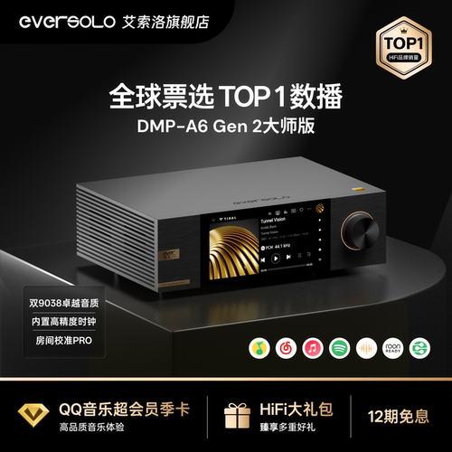 艾索洛【官方旗舰店】A6大师版