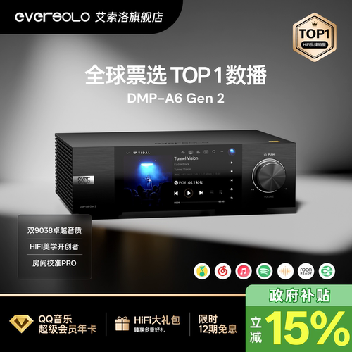 艾索洛A6Gen2数播解码一体机