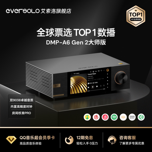 艾索洛【官方旗舰店】A6大师版