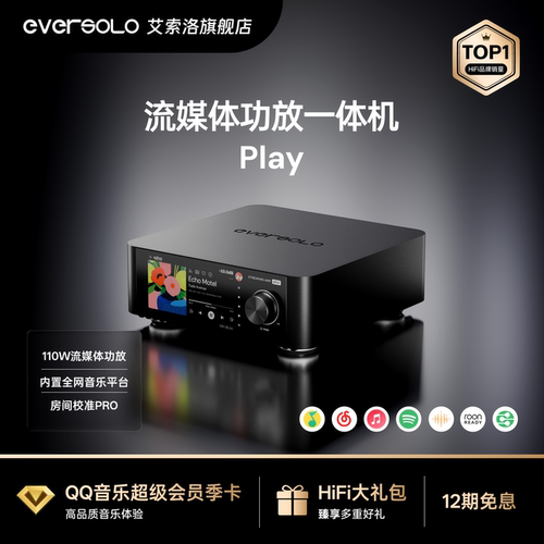 艾索洛【官方旗舰店】play流媒体