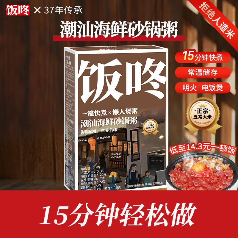 饭咚乎煲仔饭预制菜米饭腊味腊肠速食方便速食海鲜粥方便食品 粮油调味/速食/干货/烘焙 速烹米饭 原图主图