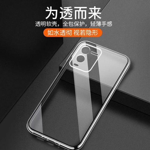 适用于vivos15手机保护壳