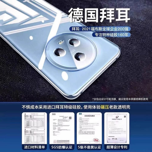 德国拜耳适用荣耀magic5