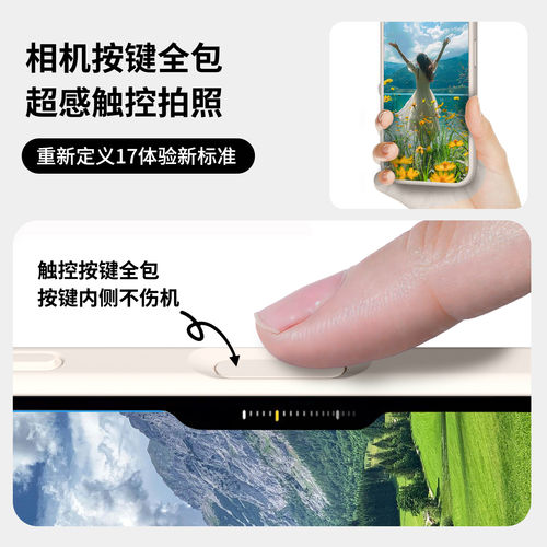 适用苹果17proMax手机壳
