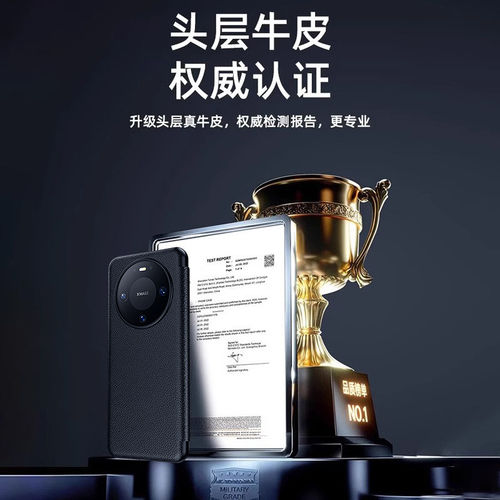 适用华为Mate80pro手机壳