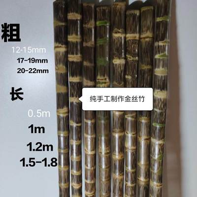 金丝竹稀节密节纯手工打磨加工一米金丝竹实心竹，标准竹节。