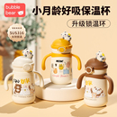 布比熊新款 婴儿保温杯小月龄宝宝幼儿学饮杯吸管水杯一岁以上儿童