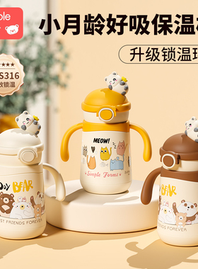 布比熊新款婴儿保温杯小月龄宝宝幼儿学饮杯吸管水杯一岁以上儿童