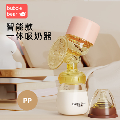 【抖音同款】布比熊电动吸奶器母乳智能按摩便携一体式静音挤奶 — 1
