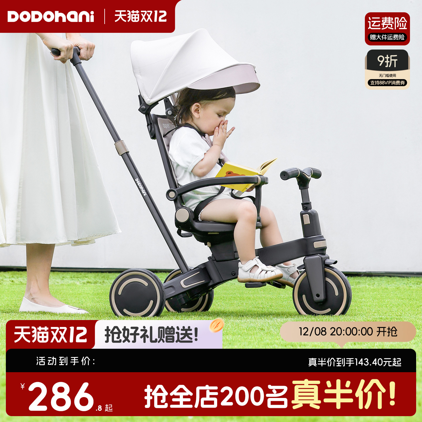 儿童多功能三轮车！超实用不闲置