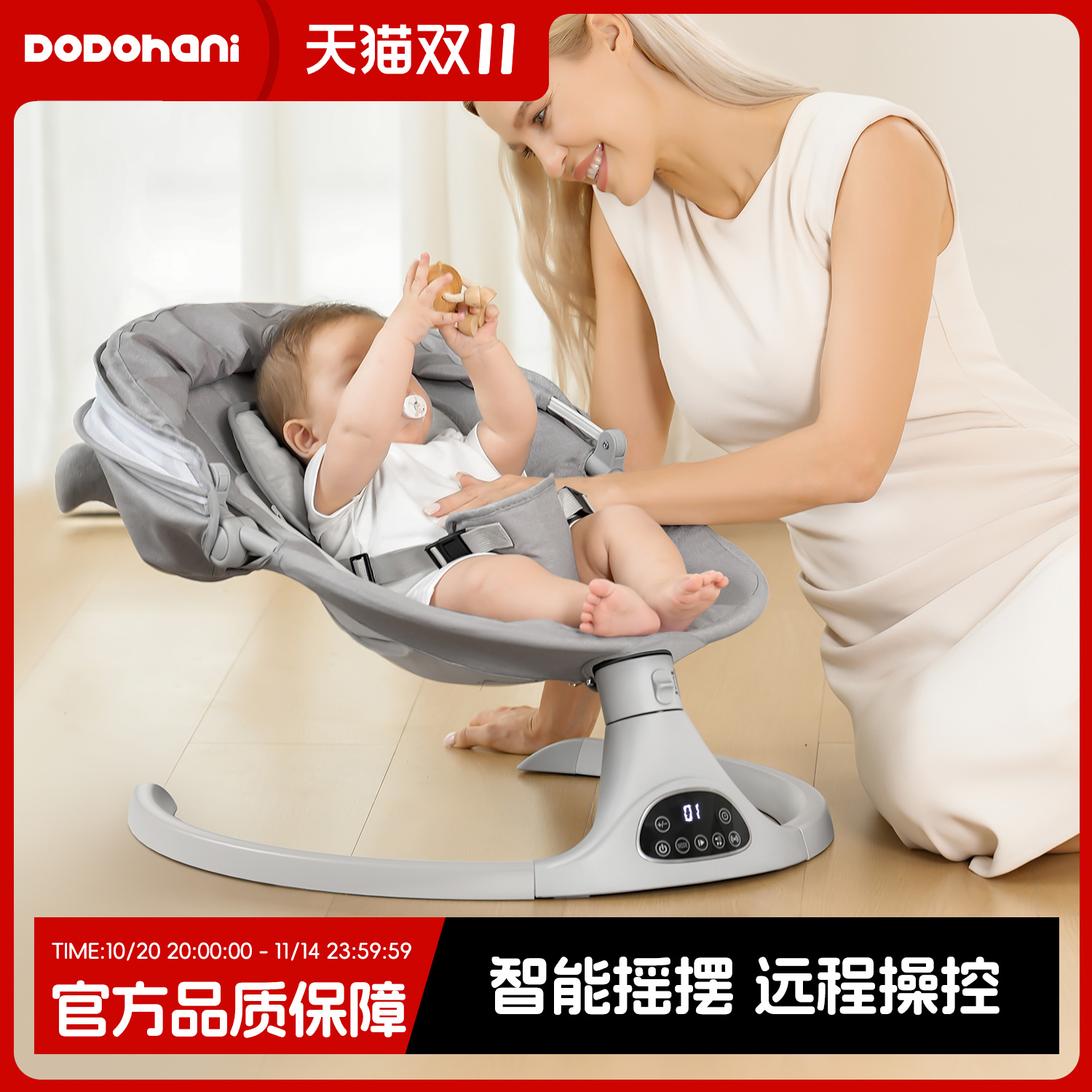 哆哆哈尼婴儿摇椅宝宝哄睡神器