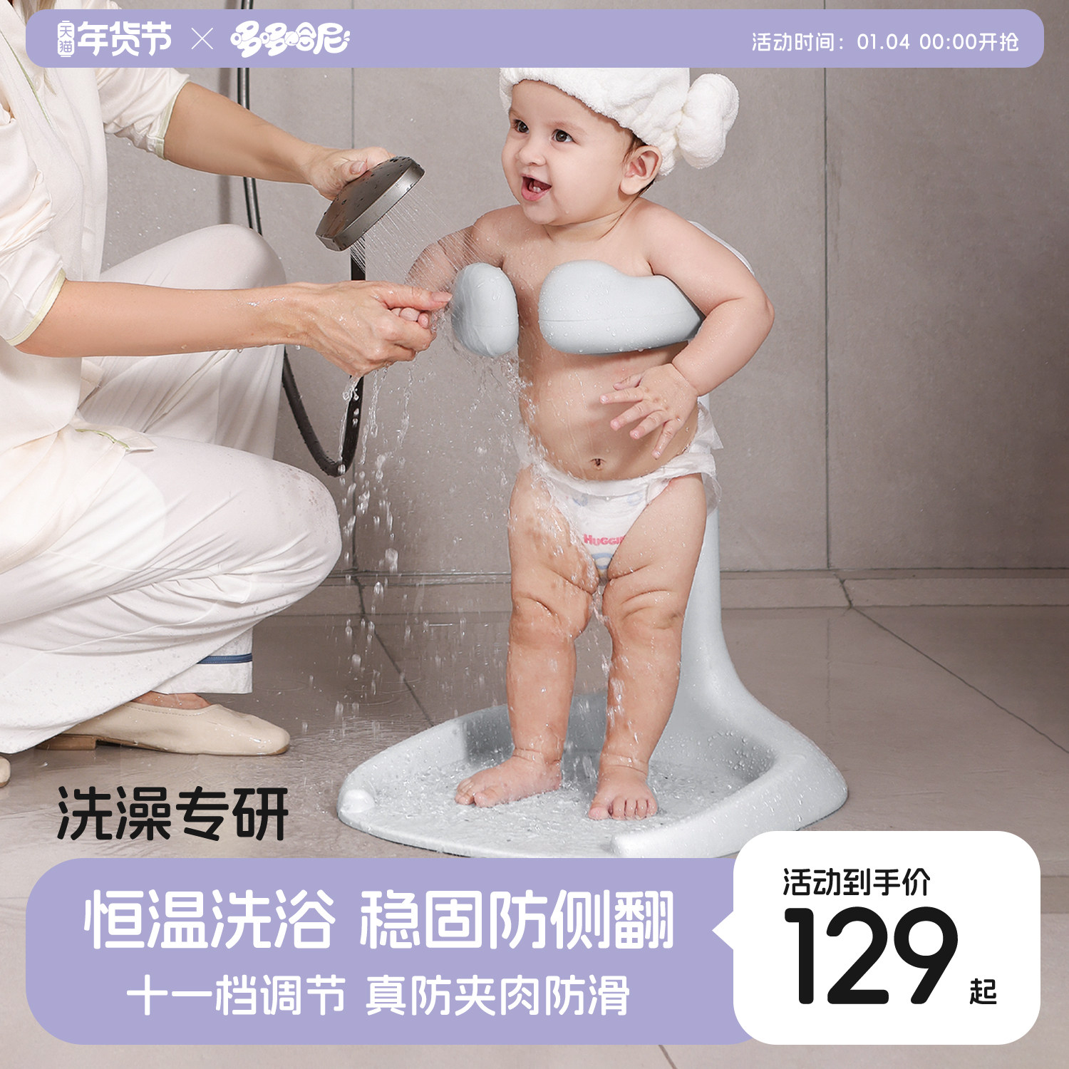 婴幼儿童洗澡宝宝站立洗浴神器沐浴澡盆淋浴台洗头屁屁神器,婴童用品,浴盆/浴桶,淘宝优惠券,粉丝福利购,淘宝优惠卷
