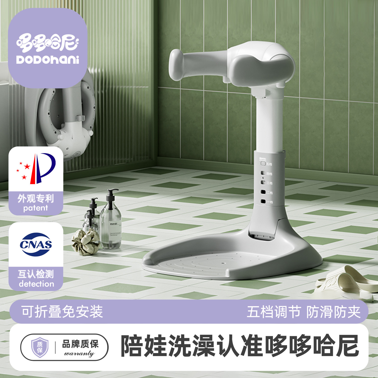 哆哆哈尼全流水沐浴婴儿洗澡神器
