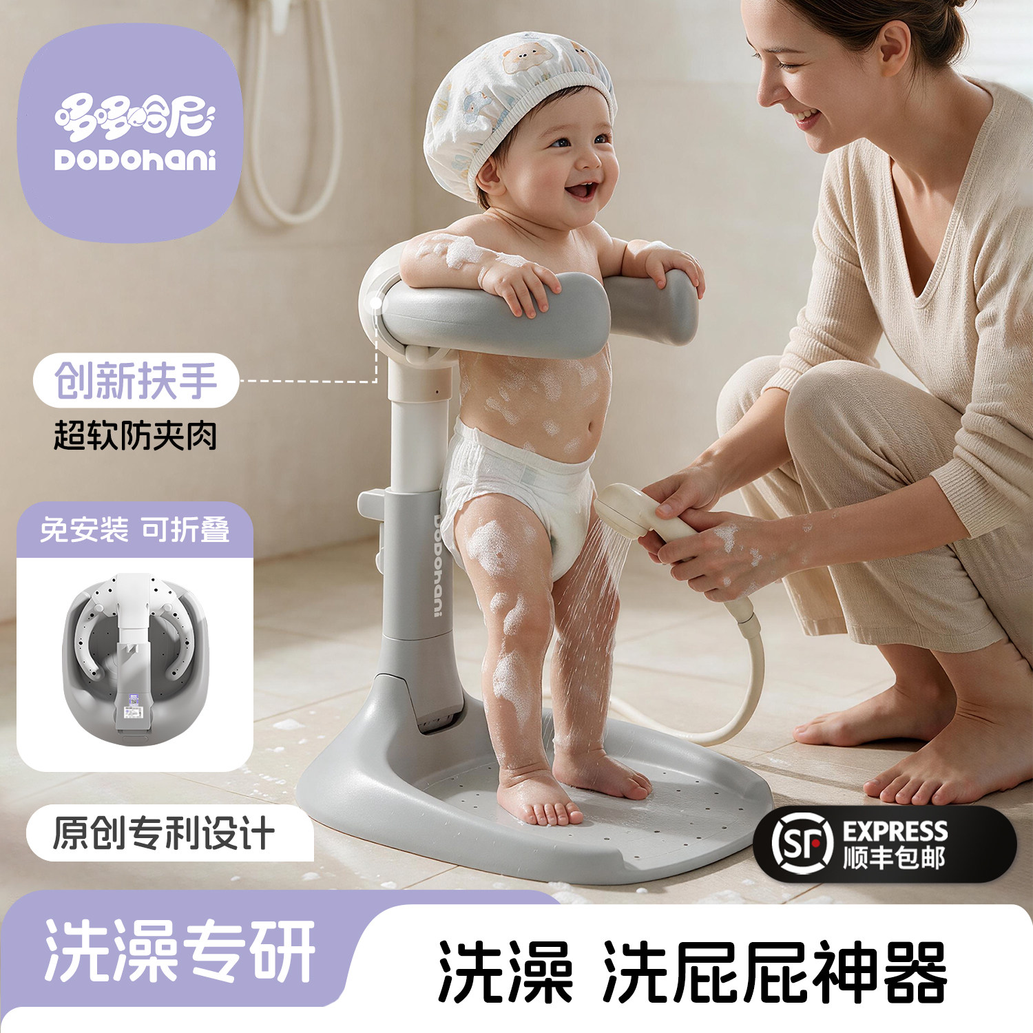 哆哆哈尼宝宝洗澡洗屁屁神器图片