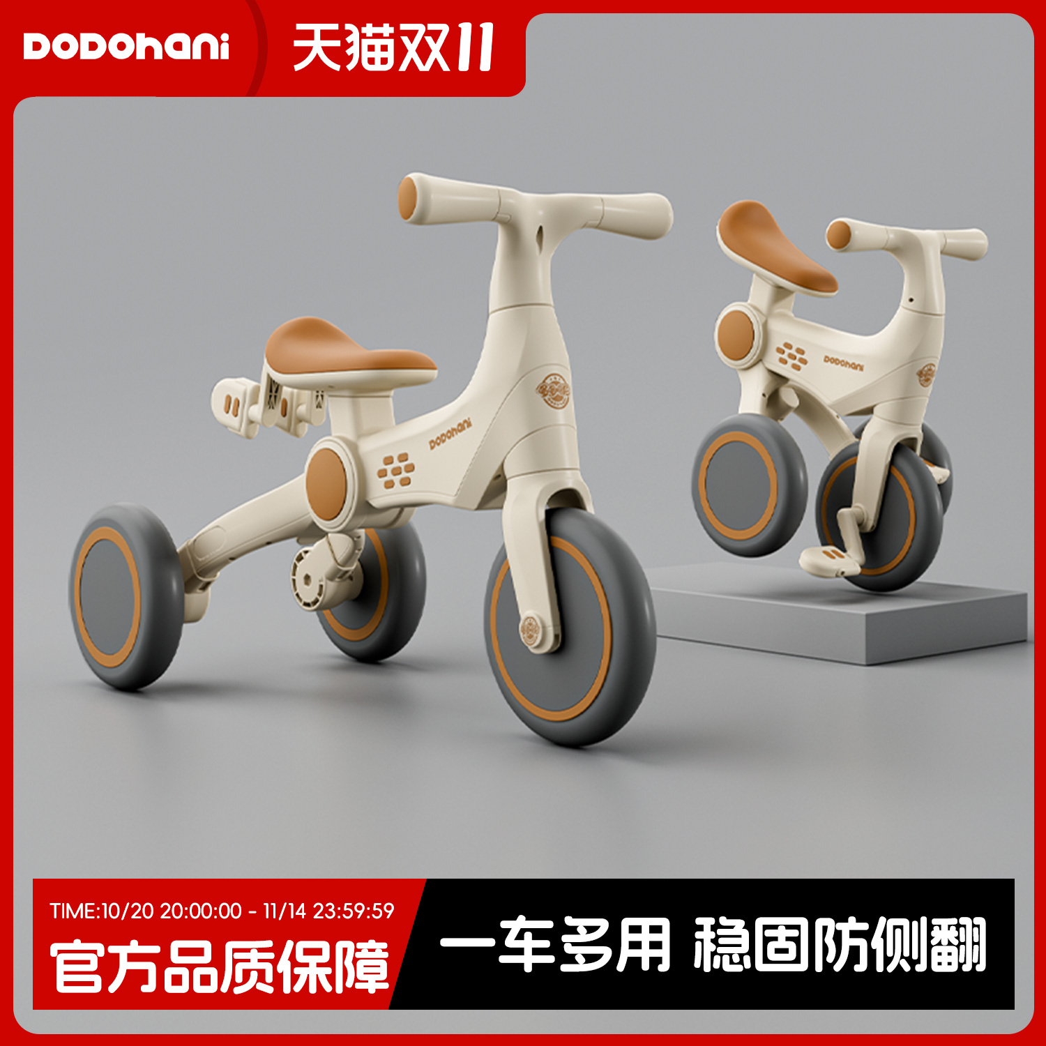 哆哆哈尼儿童三轮车平衡车脚踏车宝宝小孩多功能轻便可折叠自行车