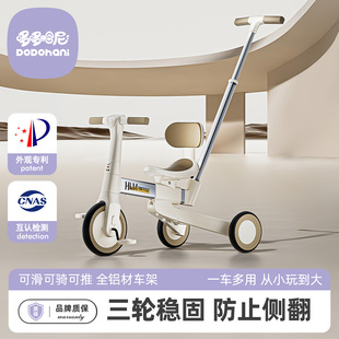哆哆哈尼儿童三轮车脚踏车宝宝脚蹬代步车2岁小孩平衡车子四合一