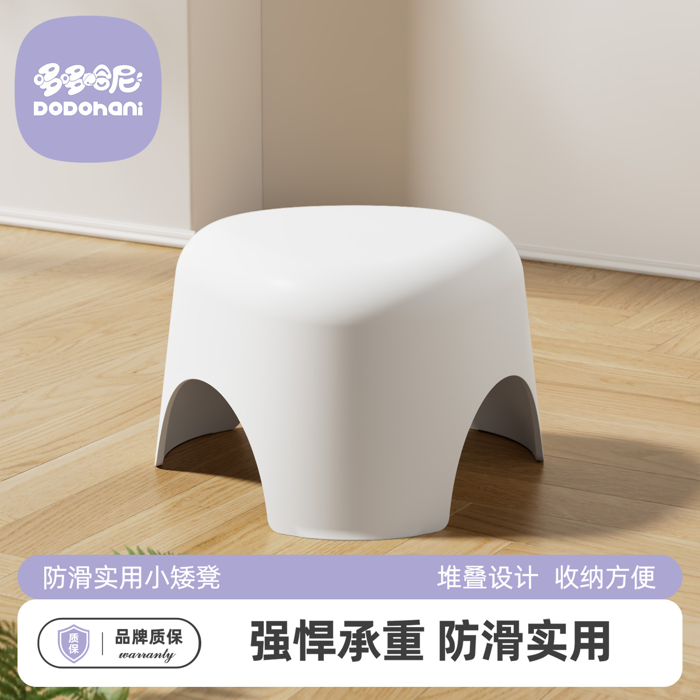 哆哆哈尼宝宝沐浴防滑小板凳