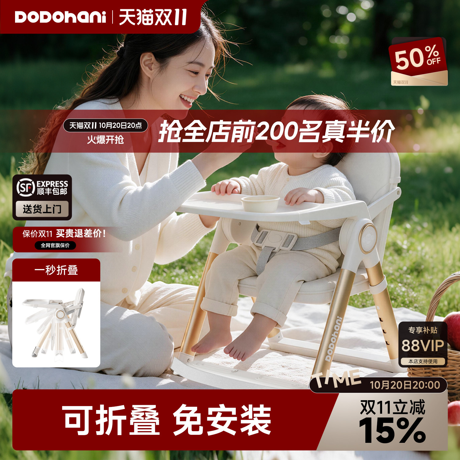 哆哆哈尼便携宝宝餐椅学坐椅婴儿童可折叠外出户外野餐露营沙滩椅