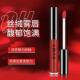 大红枫叶高颜值爆款 唇釉唇彩哑光丝绒柔雾唇泥女学生健康水基唇彩