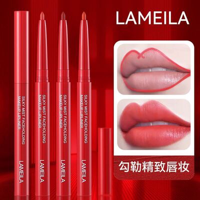 拉美拉唇线笔口红二合一防水防汗