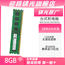 1866 机电脑双通道单条4G 16G台式 1600 迎邦镁光原厂8g内存条DDR3