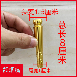 烟嘴通用水烟筒配件自制铝合金通用铜嘴不锈钢烟斗烟具丝插式烟嘴