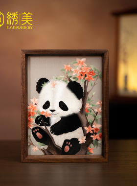 绣美苏绣熊猫摆件手工刺绣装饰画