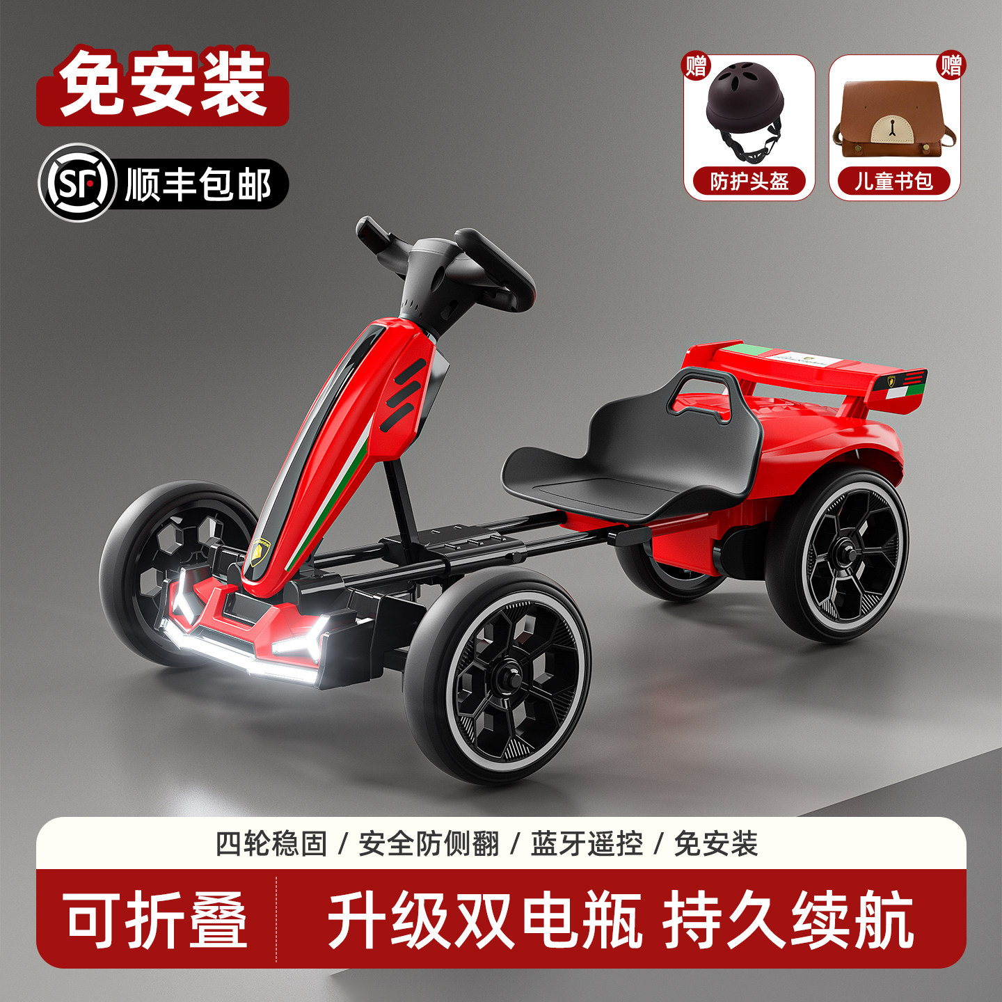 儿童电动卡丁车蓝牙遥控防侧翻