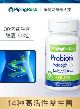 PipingRock美国进口朴诺肠道益生菌粉胶囊大人乳酸菌调理肠胃片