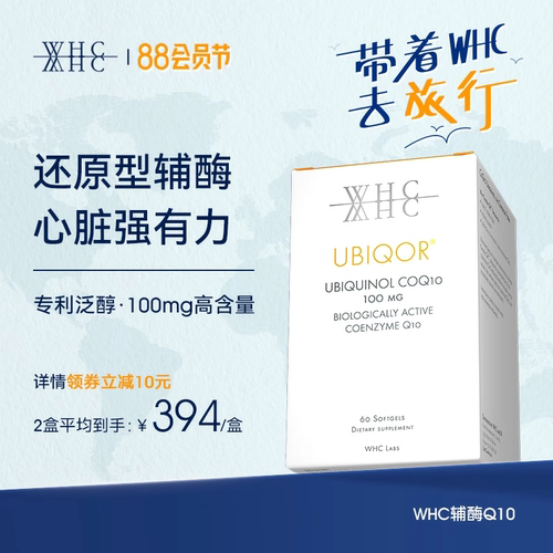 WHC小金蛋高纯度鱼油60粒