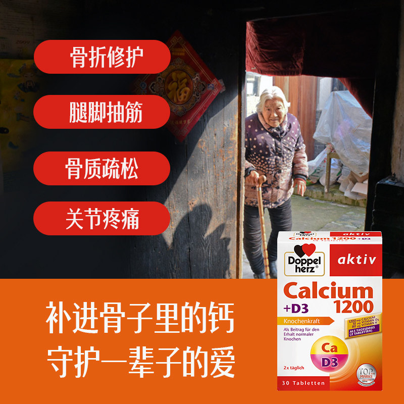 中老年成人补钙腿抽筋腰腿疼骨质疏松男女性维生素D3+K活性钙片,保健食品/膳食营养补充食品,钙镁锌,淘宝优惠券,粉丝福利购,淘宝优惠卷