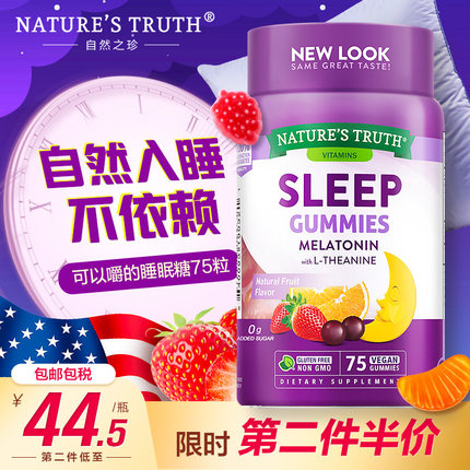 美国自然之珍褪黑素sleepwell褪黑素安瓶软糖助眠神器睡眠片安眠
