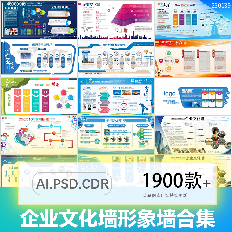 高端时尚企业文化墙荣誉墙照片楼梯墙AI矢量PSD cdr设计素材模板