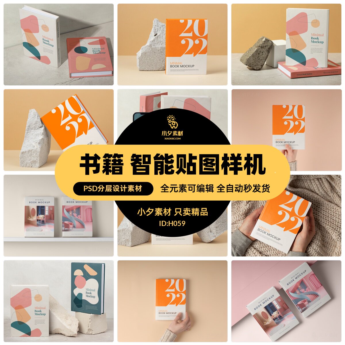 品牌书籍画册封面排版vi提案展示效果智能贴图样机psd素材模板