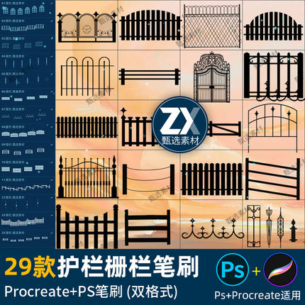 ps笔刷procreate笔刷复古欧式护栏栅栏铁艺园林花园围栏插画装饰