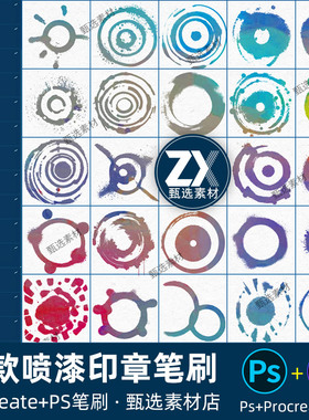 ps笔刷procreate笔刷喷漆涂鸦圆圈圆形圆环图案后期装饰设计素材