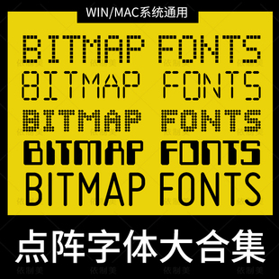 中英文特殊机打字体安装包ps办公9P点阵票据证件设计素材mac