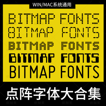 中英文特殊机打字体安装包ps办公9P点阵票据证件设计素材mac