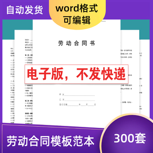 2025年各行业劳动合同模板范本通用雇用聘用劳务派遣协议电子版