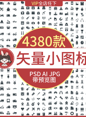 常用图标AI矢量PNG透明免抠CSH生活科技网页ICON元素徽标素材大全