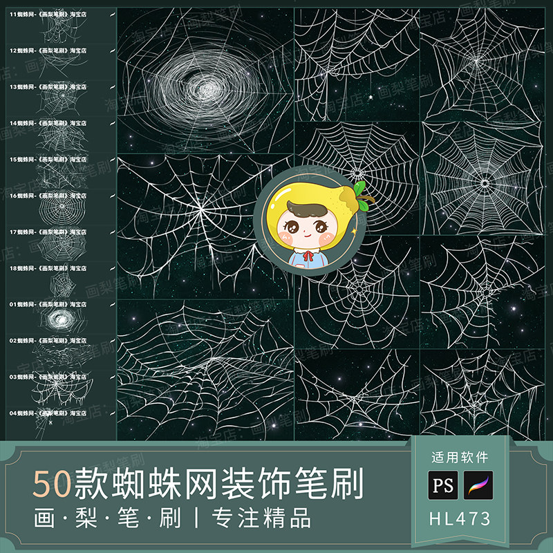 procreate笔刷ps笔刷蜘蛛网装饰蛛网蛛丝手绘网状绘画万圣节氛围